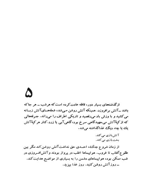 کولی ها - نمونه اول - جزیره کتاب های الکترونیکی
